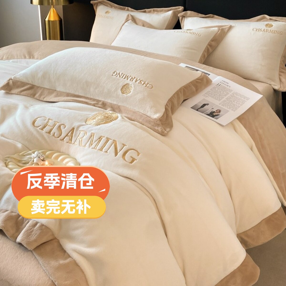 轻奢加厚牛奶绒四件套珊瑚绒被套床单床笠款三冬季法兰绒床上用品