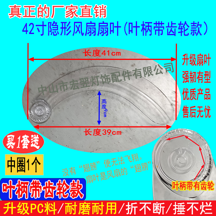 隐形风扇灯配件扇叶吊灯电风扇叶