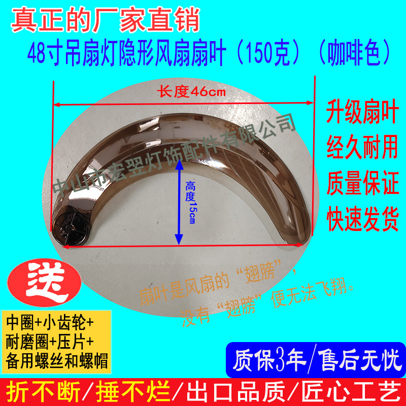 ABS吊扇叶片风扇灯叶片厂家批发
