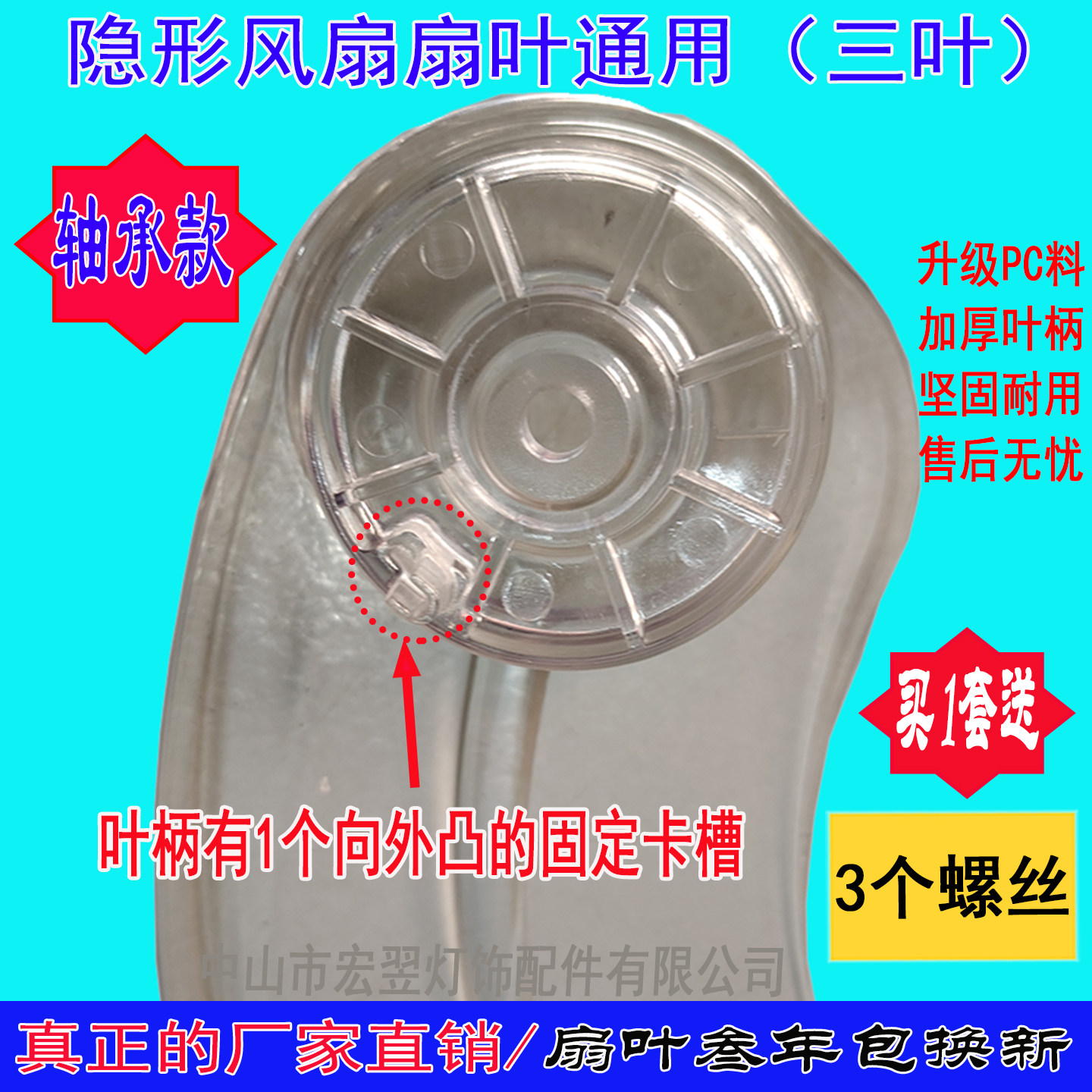 隐形风扇灯配件加厚透明扇叶吊扇灯可伸收缩的叶片通用型风扇叶子