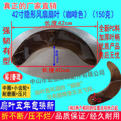 吊风扇配件隐形扇叶风扇灯伸缩叶