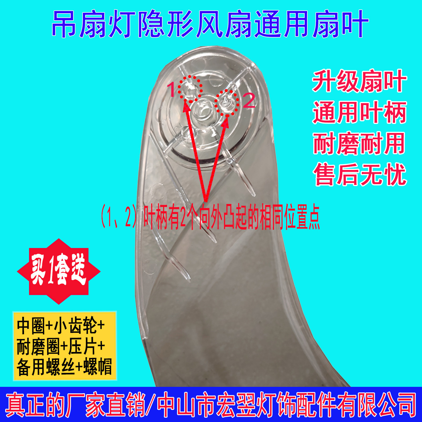隐形风扇灯配件通用扇叶吊扇叶子