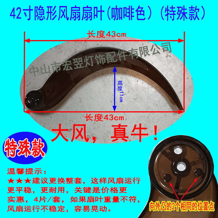 隐形风扇灯配件加厚扇叶可伸收缩吊扇灯扇叶家用通用的电风扇叶子