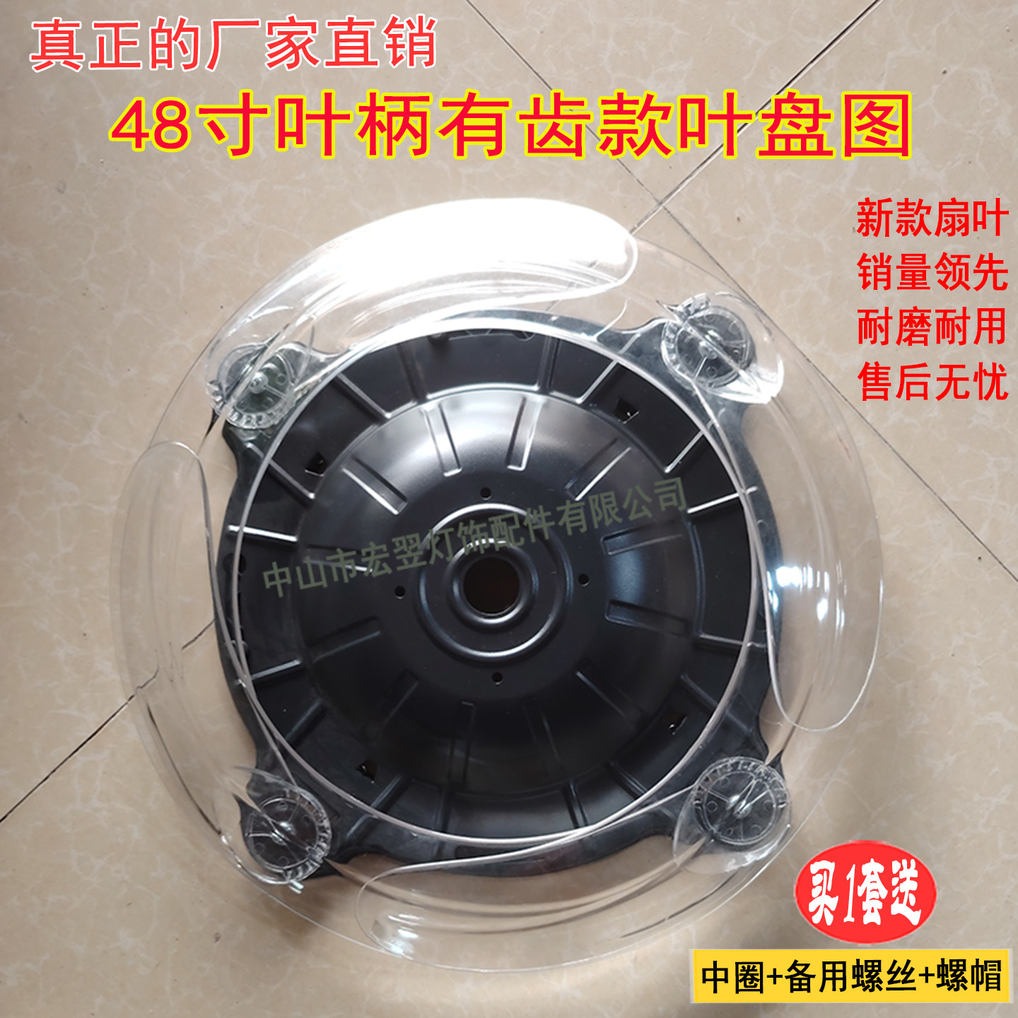 隐形风扇灯配件透明扇叶吊扇灯可伸收缩叶片通用的传统电风扇叶子