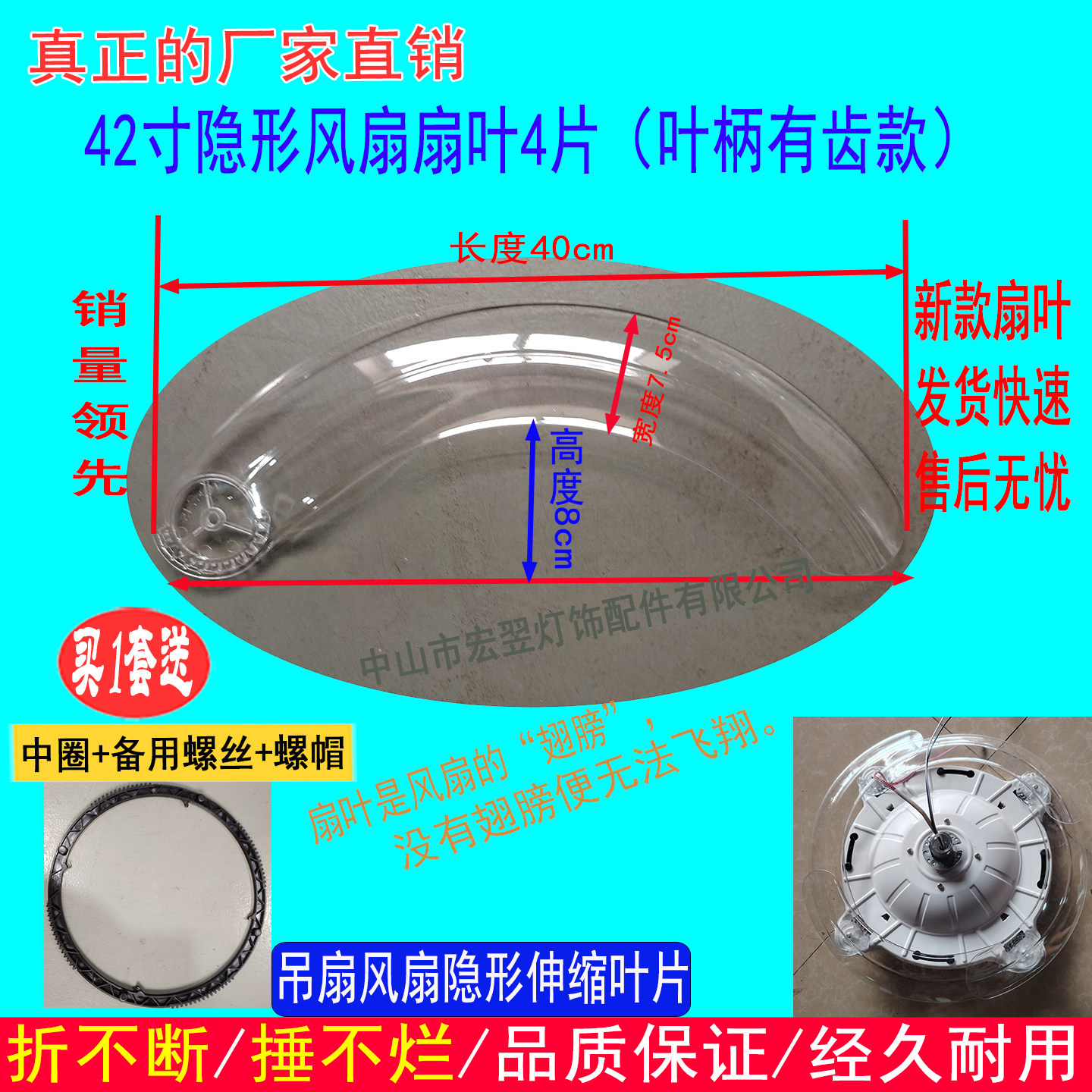 隐形风扇灯配件透明扇叶吊扇灯可伸收缩叶片通用的传统电风扇叶子
