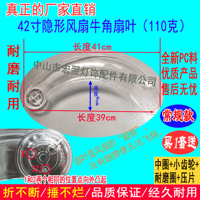 吊扇灯配件扇叶风扇灯捶不烂叶片