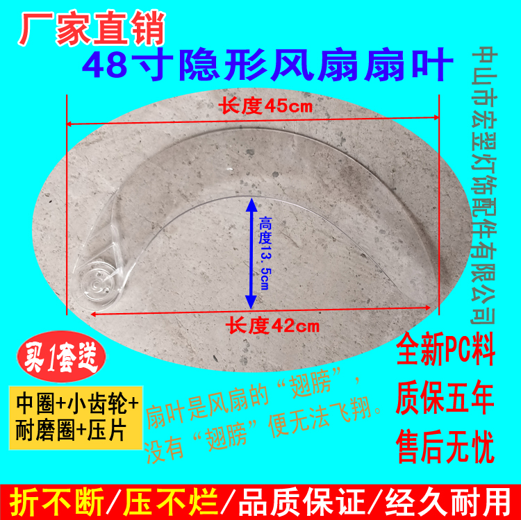 隐形吊风扇灯配件加厚扇叶伸缩叶