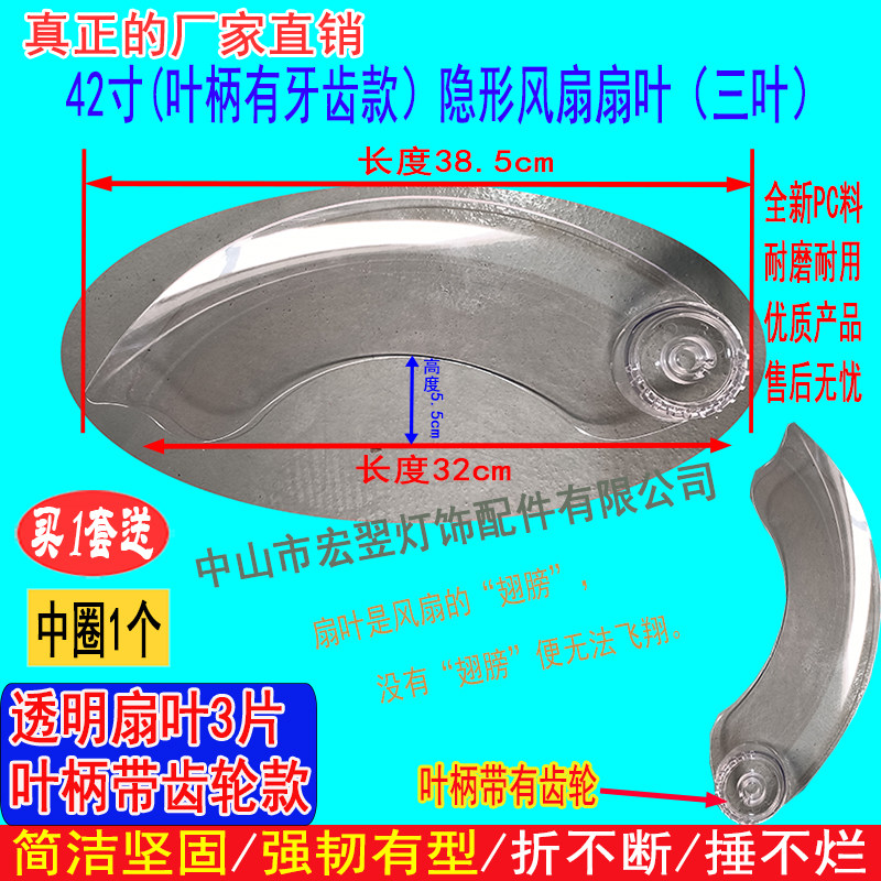 隐形风扇灯配件加厚透明扇叶吊扇灯可伸收缩叶片通用的电风扇叶子