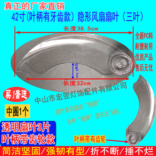 风扇灯配件扇叶吊扇灯伸收缩叶子