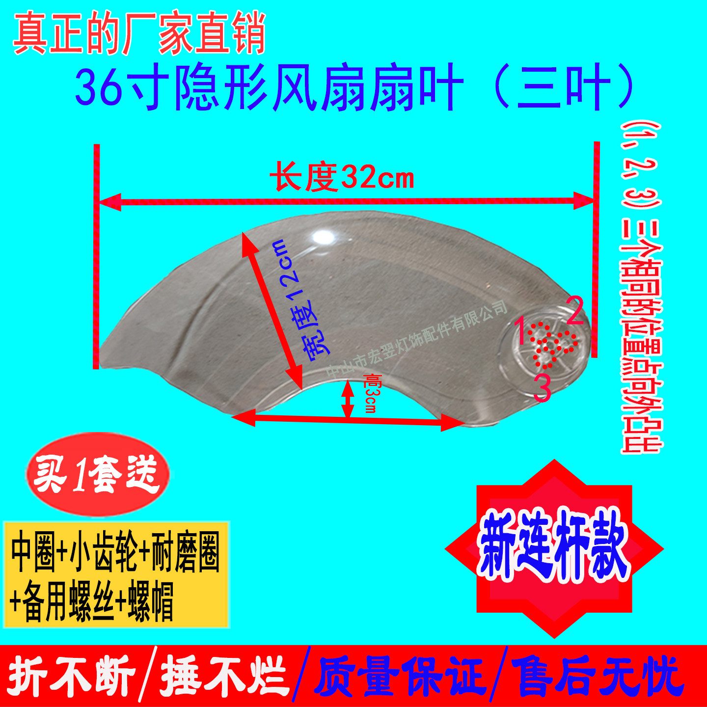 隐形风扇灯配件加厚扇叶吊扇灯可伸缩扇叶家用通用的吊扇风扇叶子