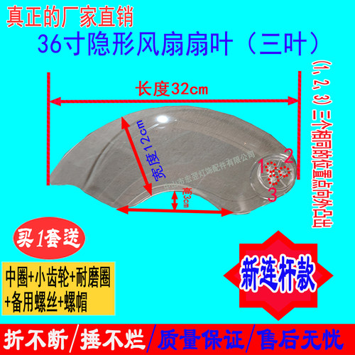 隐形吊风扇配件加厚扇叶伸缩叶片