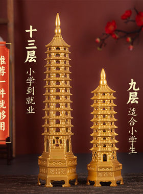 龙虎山文昌塔纯铜13层9层的铜制摆件官方旗舰店九层朱砂高端黄铜