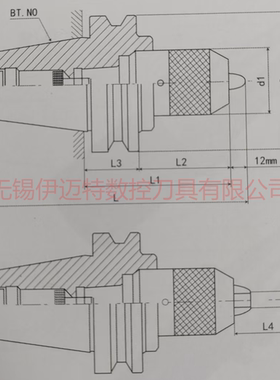 【无锡伊迈特】批发价刀柄  普通钻夹头刀柄BT30/40/50-APU  包邮