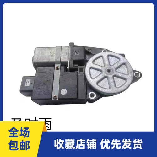 海马S5HM5HM6V70天窗电机海马323普力马天窗电机福美来天窗模块