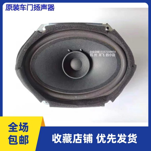 适配马自达6车门音响喇叭马3马六奔腾B70B50车门扬声器低音响原装