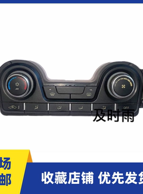 适配海马M8空调面板空调控制器HM8空调AC开关空调电路版风向控制