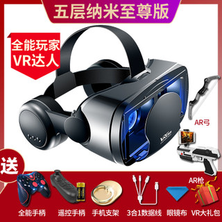 vr一体机智能眼镜3d虚拟现实手机专用头戴式ar游戏机电影全景家用