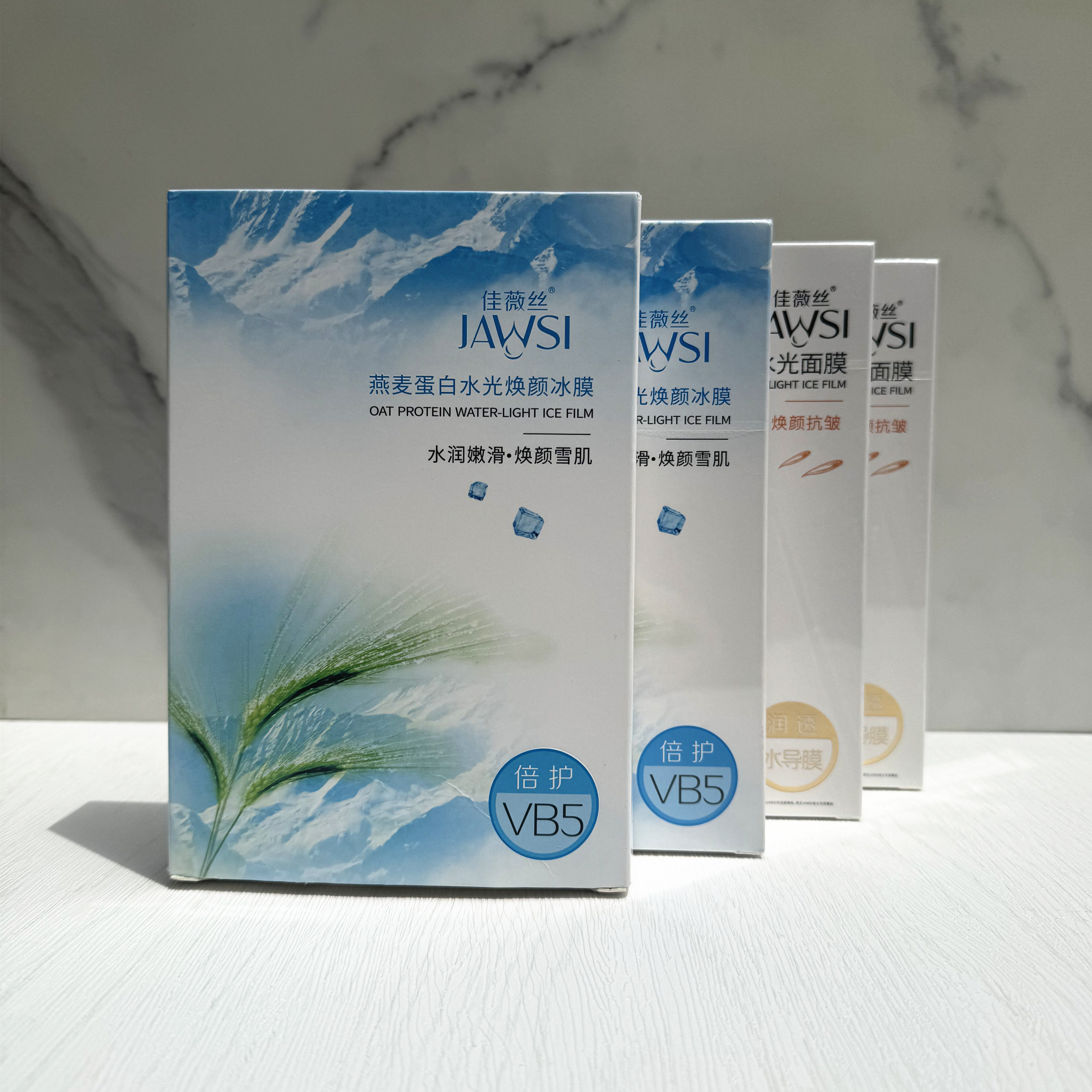 佳薇丝燕麦蛋白水光面膜冰膜晒后修复补水保湿舒缓敏感肌提亮肤色