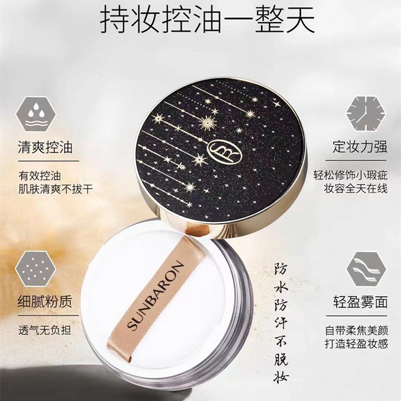 仙芭侬空气蜜粉散粉定妆粉轻盈无痕持久控油防水遮瑕不脱妆防汗