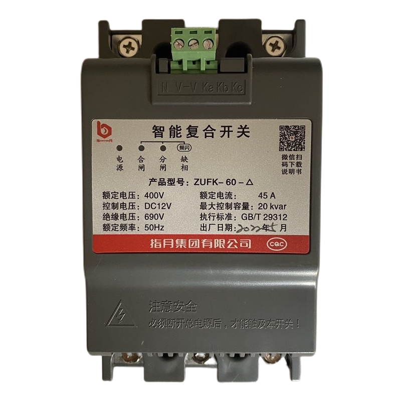 可控硅复合开关zufk-60/80/100共补分补zufk-t无功补偿动态