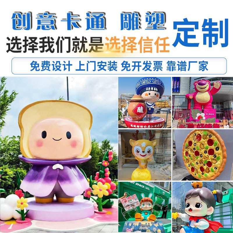 玻璃钢雕塑厂家美陈大型户外景观