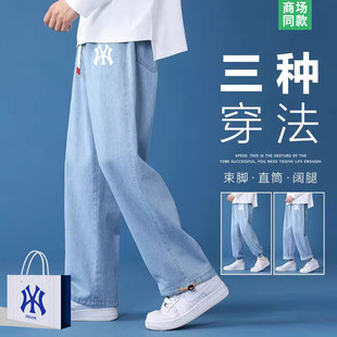 2折专区 | 直筒牛仔裤男士2026新款潮流百搭裤子夏季高级感休闲裤