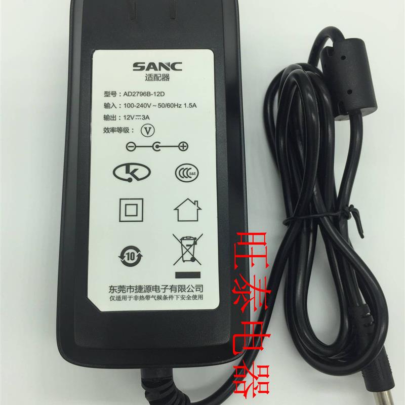 原装全新 DC12030017A 12V3A 熊猫液晶电视电源 配接器 充电器 线