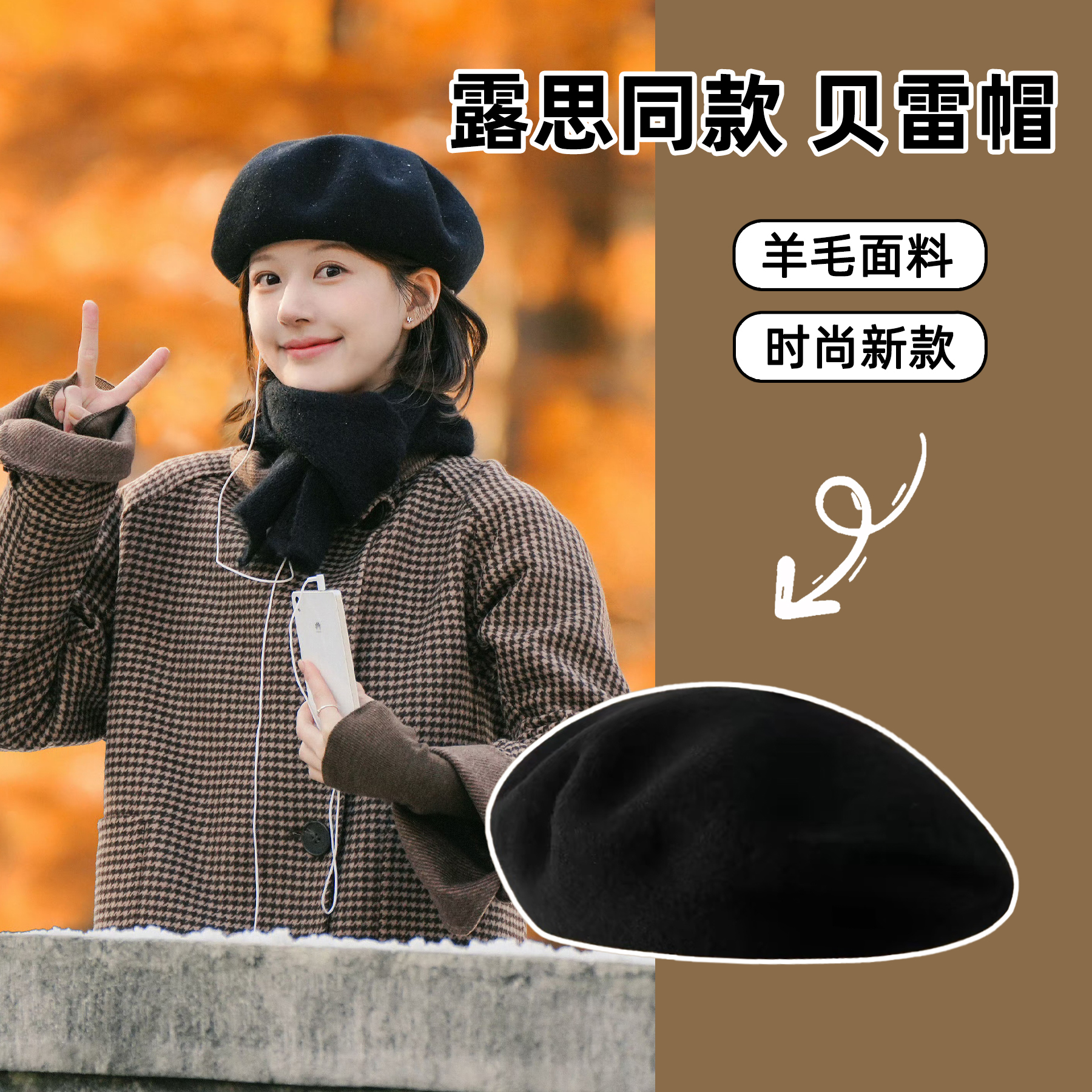 赵露思同款羊毛呢纯色贝雷帽复古