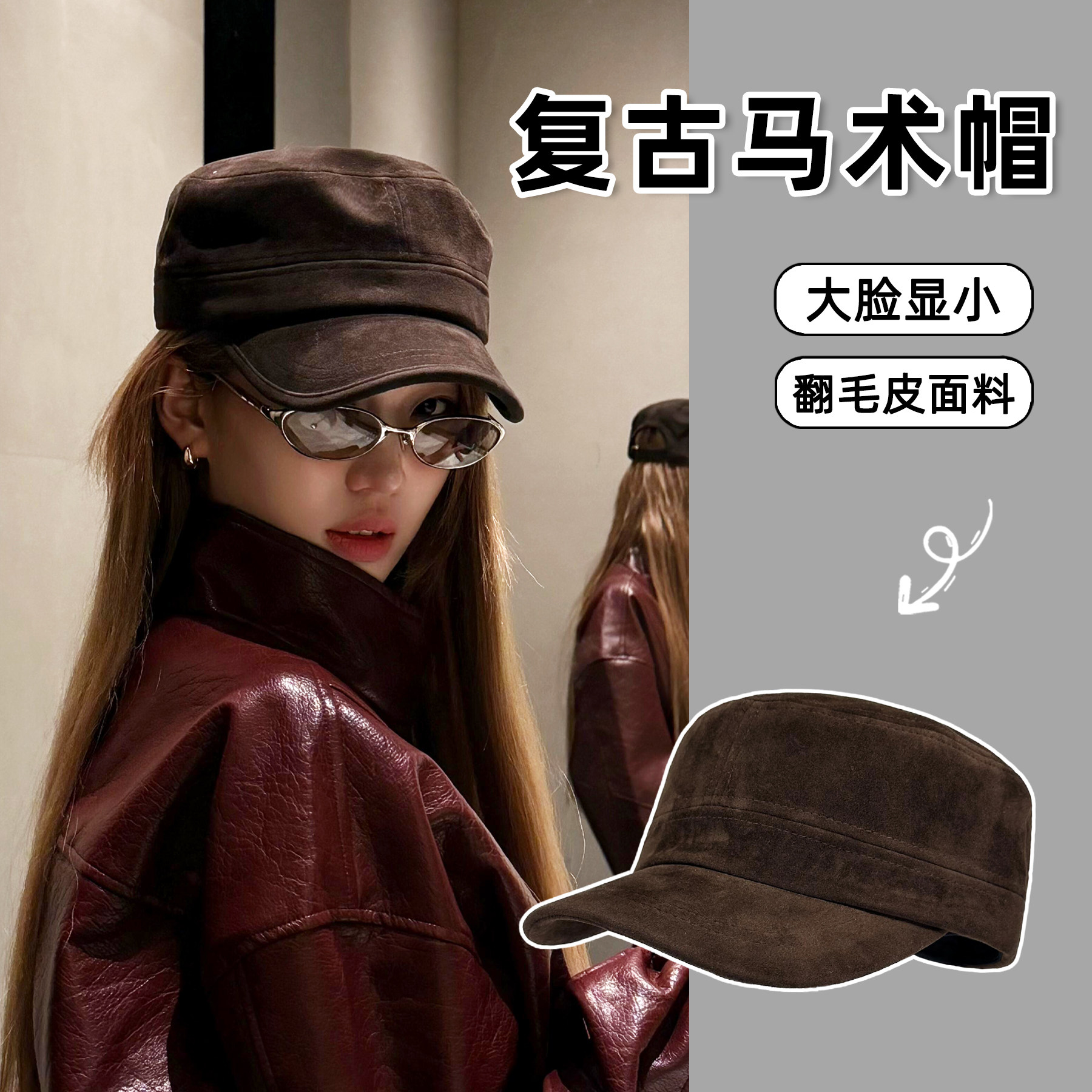日本出口翻毛皮平顶马术帽女2026秋季新款百搭骑士帽时尚鸭舌帽子