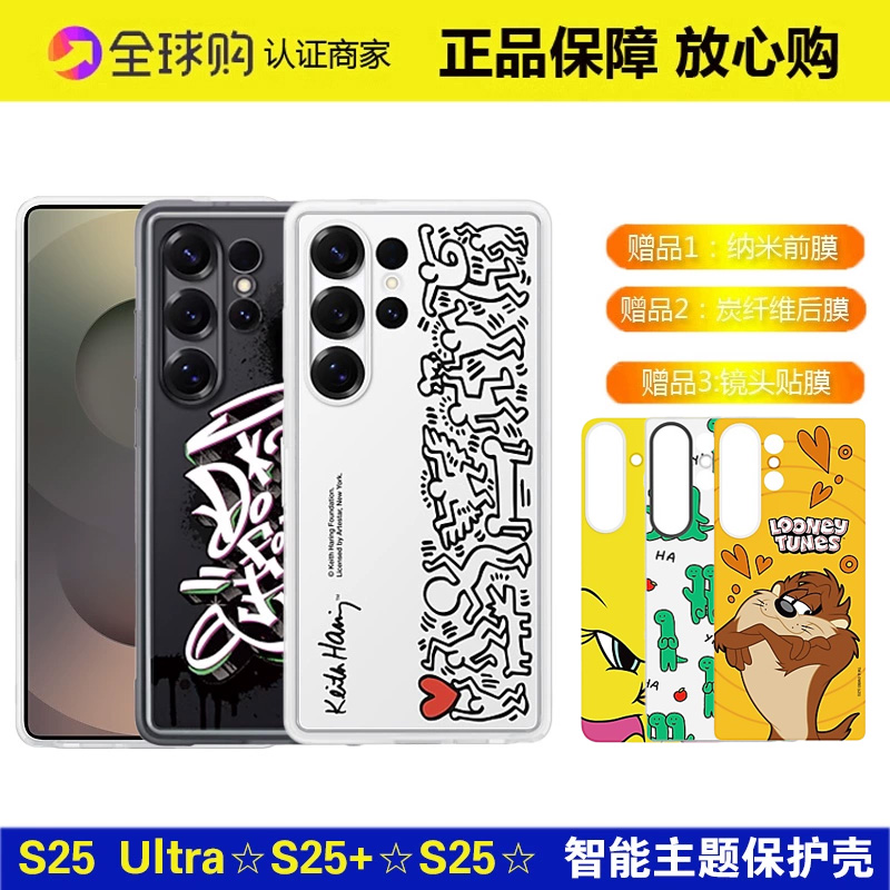 三星s25ultra智能主题保护壳原装