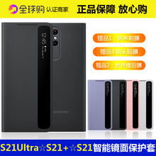 S21 镜面智能保护套翻盖S21u视窗皮套原厂 三星S21ultra手机壳原装