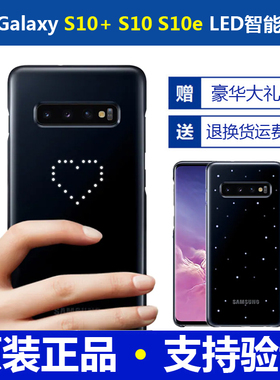 三星S10+手机壳原装s10智能LED后盖壳式防摔背光保护壳原厂s10plus发光壳超薄潮官方正品