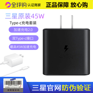 三星s25ultra充电器原装45W超快s24ultra s23 s22 zfold7 6 W23快速充电头Note10+旅行充25W套装原厂官方正品