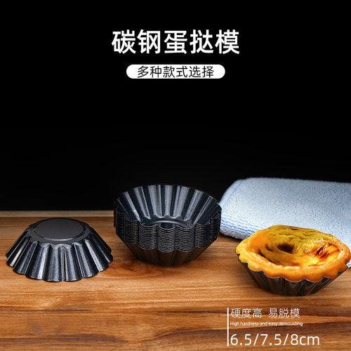 碳钢蛋挞模具圆形花边蛋挞模碳钢