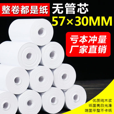 热敏收银纸po57x30x40x50破婆收银打印纸通用ss小卷消费机小票纸