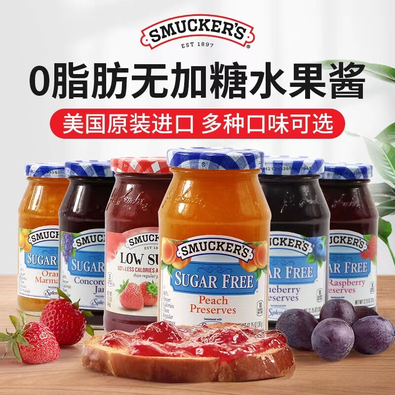Smucker's 无糖多口味水果果酱低脂低卡真果肉面包涂抹酱美国进口