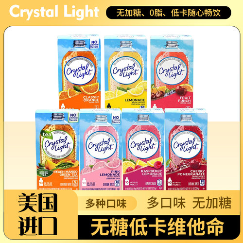 CrystalLight速溶果汁冲饮粉