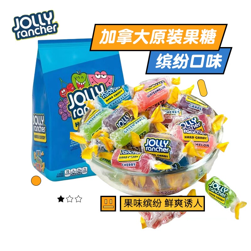 加拿大进口Jolly Rancher Hard Candy娇妮咀嚼软糖混合水果糖零食