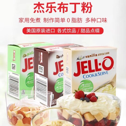 JELLO/杰乐美国进口果冻布丁粉