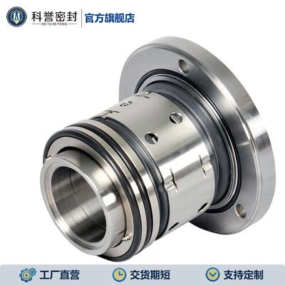 厂家定制HM74D-125SGA HM74D-170SGA脱硫泵机械密封