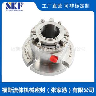 7306 驱动端机械密封 40AX机械密封 高压水泵机械密封 机械密封