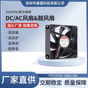 /建准12V DC风扇9225 用于工控机PF92251B2-1000C-S99可定制