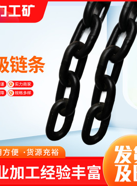 供应矿用C级18X64圆环链条30*108锰硅圆型环链条 矿用刮板机链条