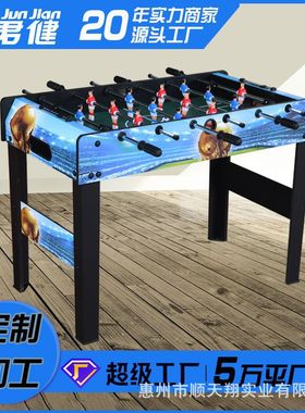 桌上足球 儿童迷你足球桌 高脚足球台室内桌游娱乐foosball table