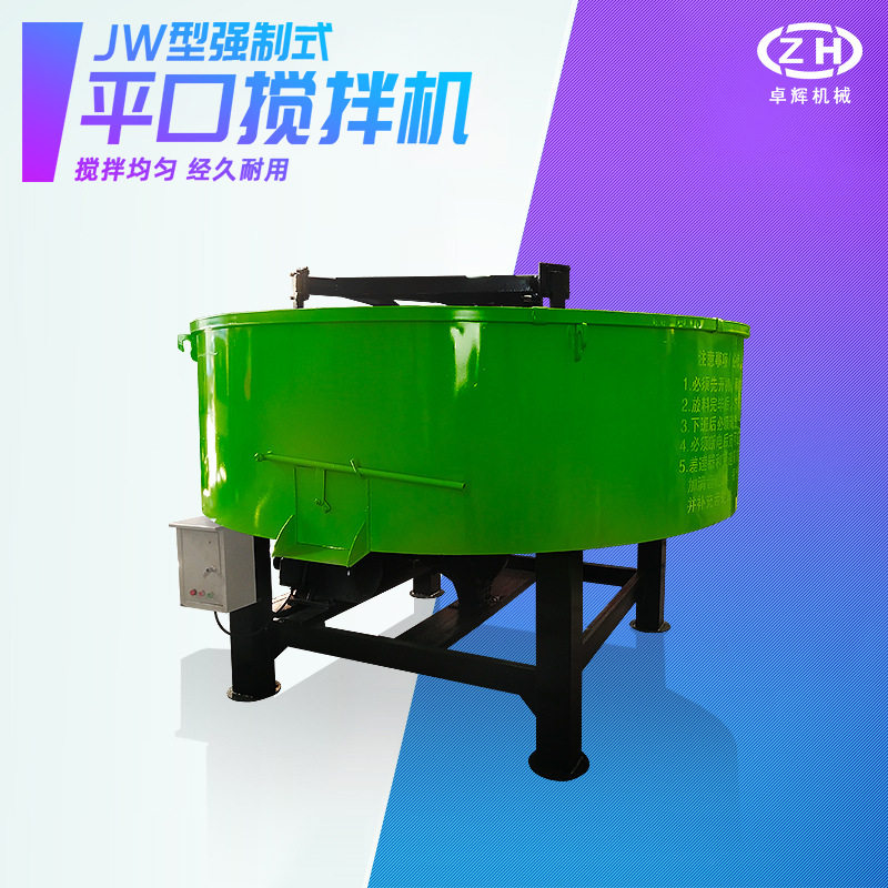 750平口搅拌机 混凝土搅拌罐立式湿拌细石砂浆二次搅拌储存 现货