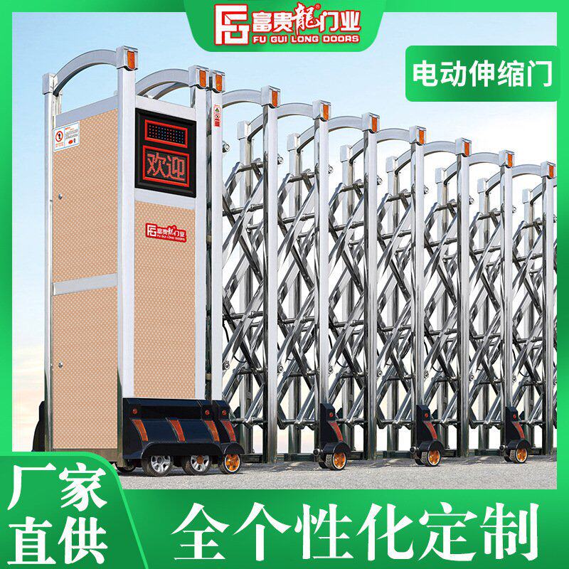 富贵龙门业电动伸缩门 小区大院伸缩门 不锈钢伸缩折叠门 轨道门
