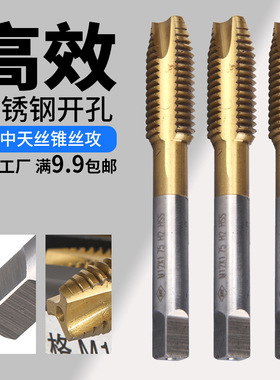 中天机用丝攻高硬度全磨制直槽丝锥镀钛机攻丝攻 手用 M2-M12