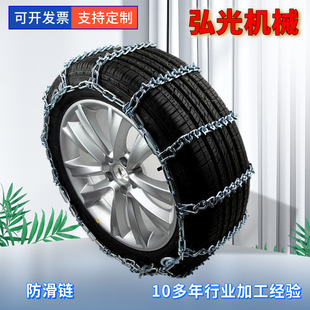 现货 通用型轿车SUV应急链雪地履带锰钢防滑链汽车轮胎防滑链