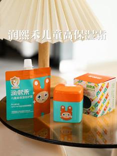 华熙生物润熙禾儿童高保湿倍护霜宝宝面霜润肤霜身体乳