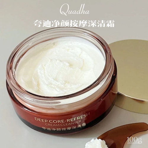 华熙生物夸迪净颜按摩深清霜洁面霜洗面奶100g